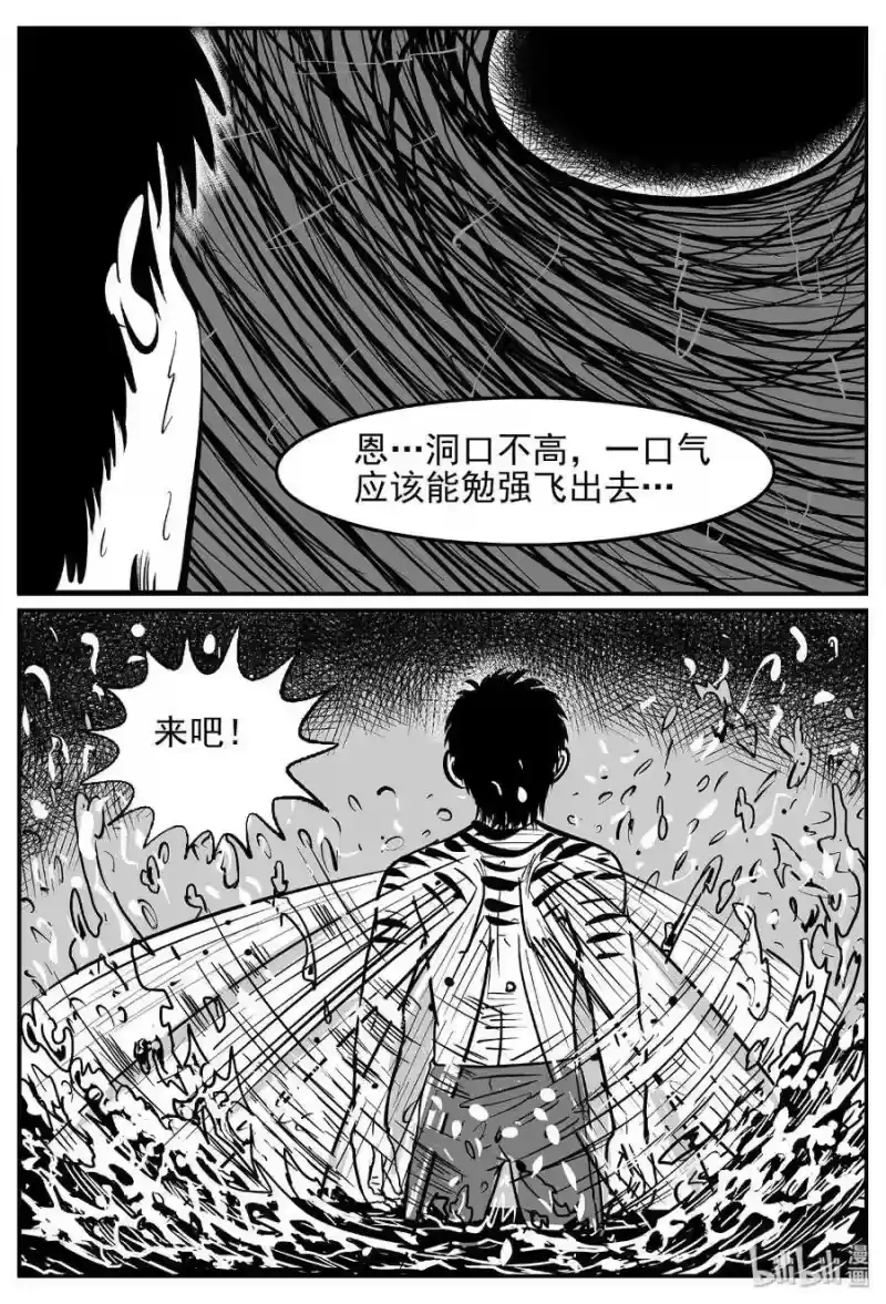 小智怪谈_h 425 它5.5（7） 第16页