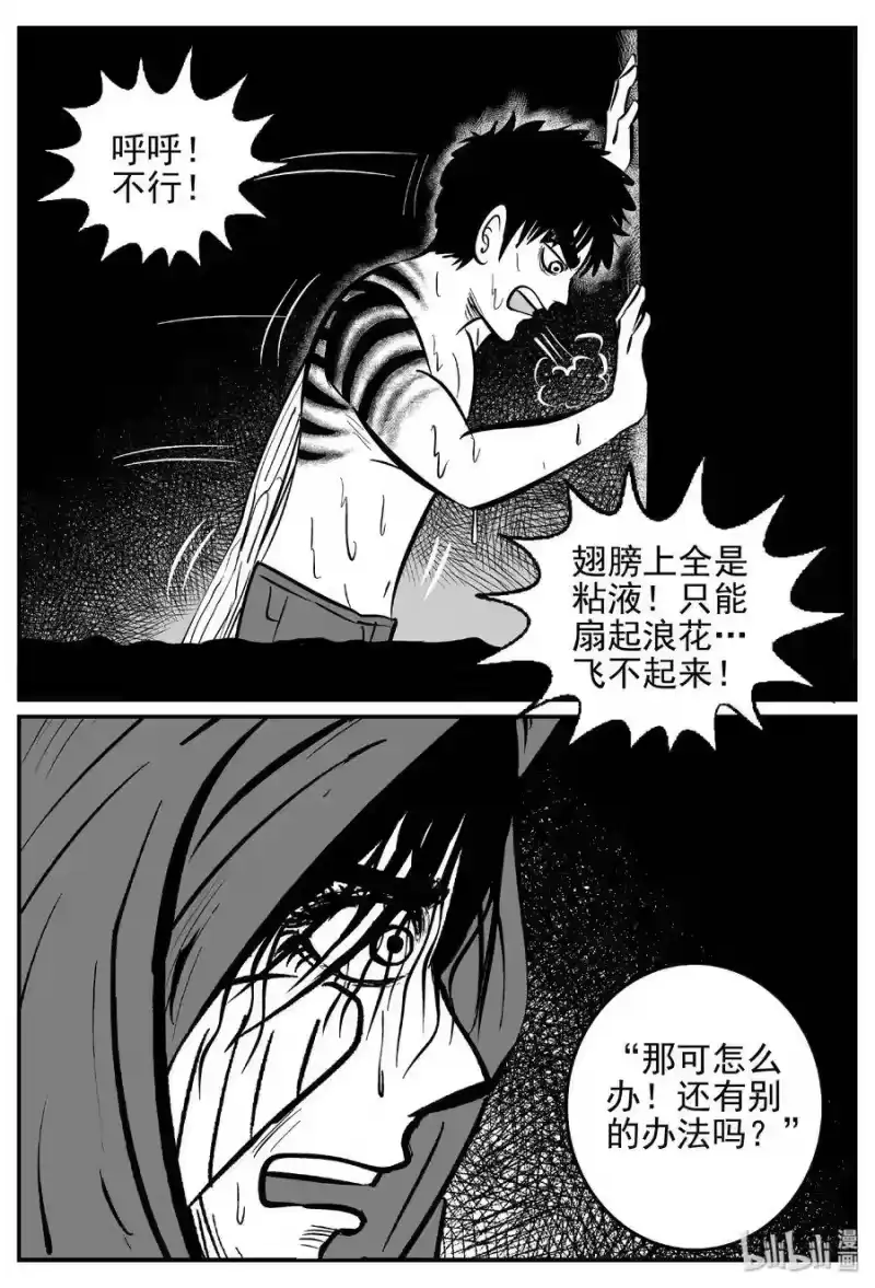 小智怪谈_h 425 它5.5（7） 第18页