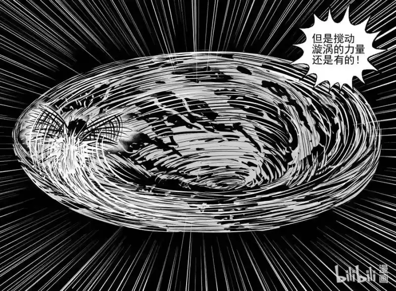 小智怪谈_h 425 它5.5（7） 第23页