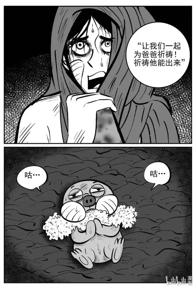 小智怪谈_h 425 它5.5（7） 第24页