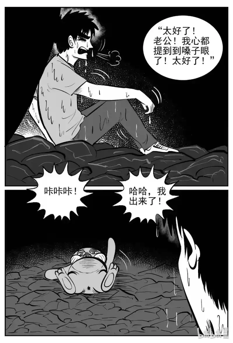 小智怪谈_h 425 它5.5（7） 第26页