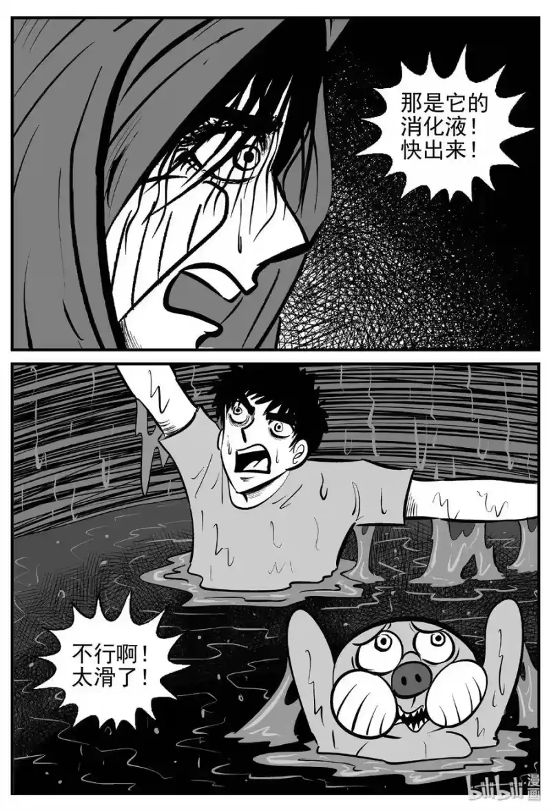 小智怪谈_h 425 它5.5（7） 第7页