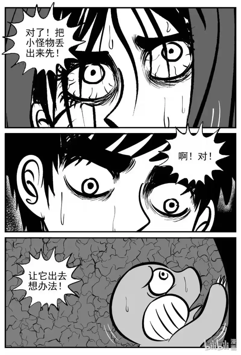 小智怪谈_h 425 它5.5（7） 第8页