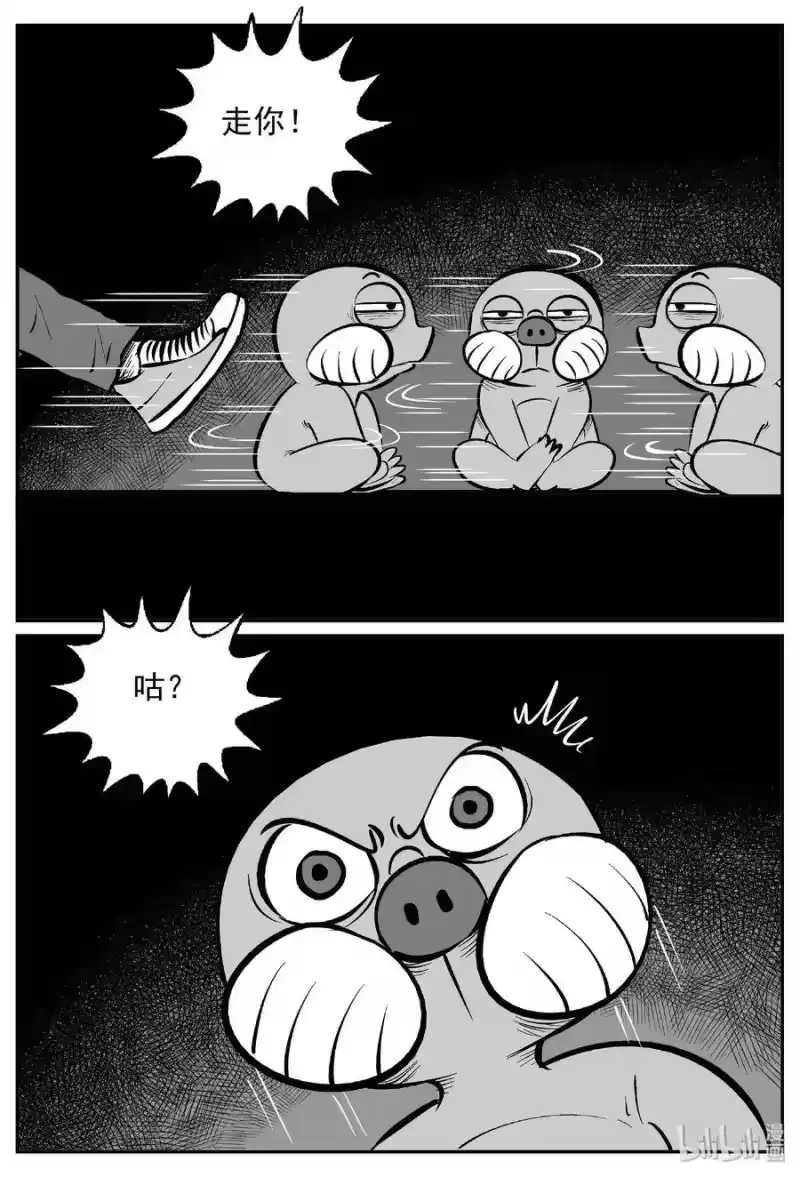 小智怪谈_h 426 它5.5（8） 第11页