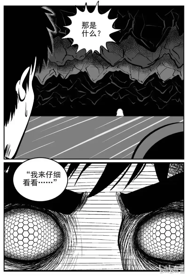 小智怪谈_h 426 它5.5（8） 第12页