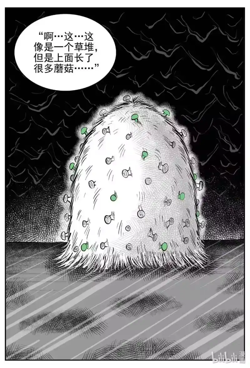 小智怪谈_h 426 它5.5（8） 第13页