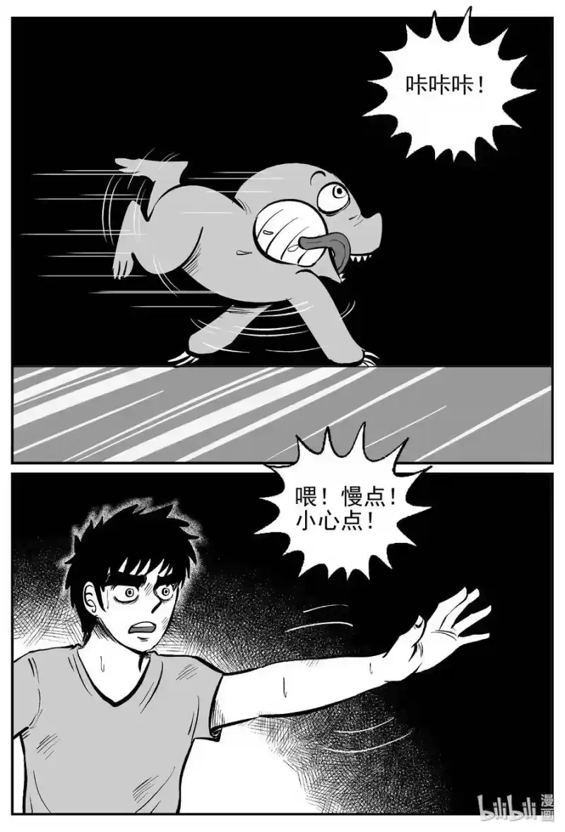 小智怪谈_h 426 它5.5（8） 第14页