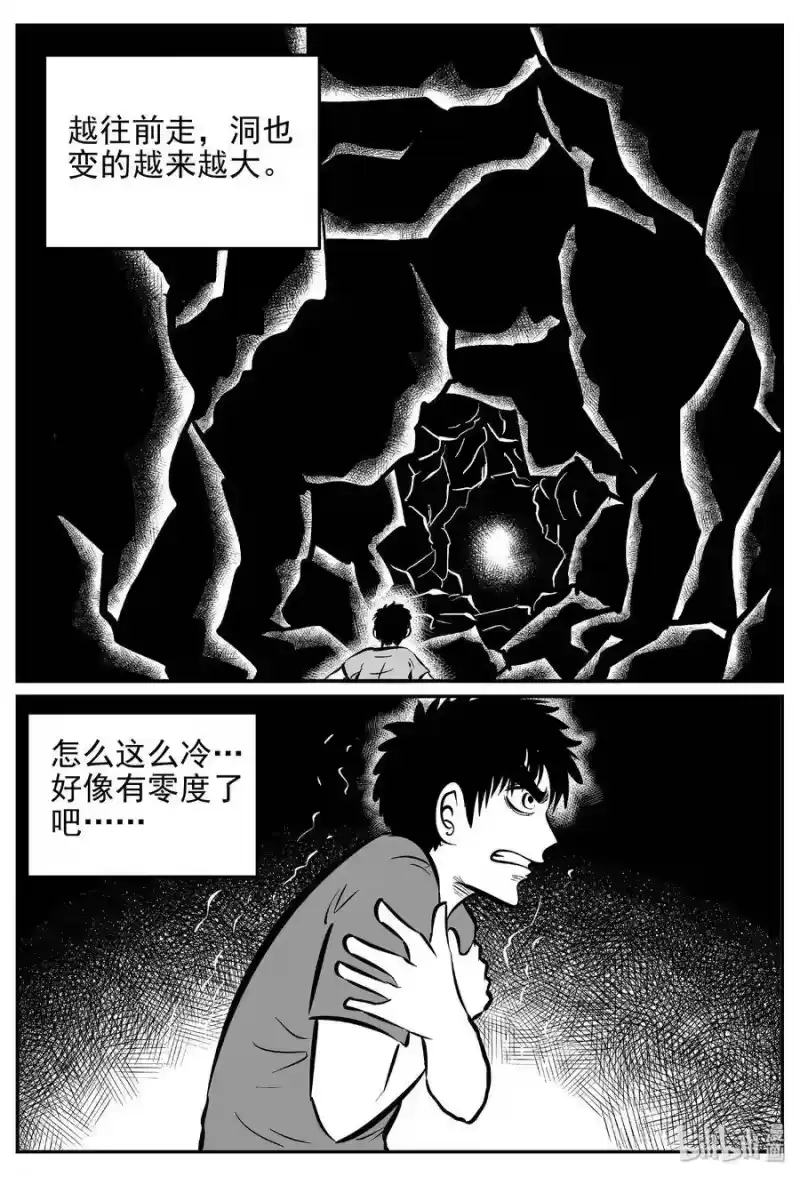 小智怪谈_h 426 它5.5（8） 第2页