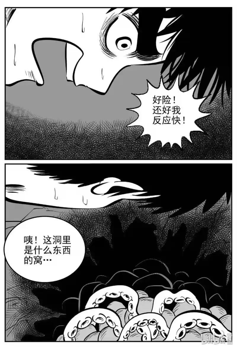 小智怪谈_h 426 它5.5（8） 第22页