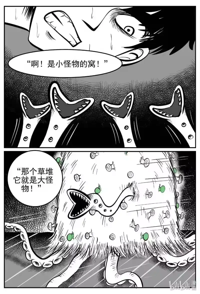小智怪谈_h 426 它5.5（8） 第23页