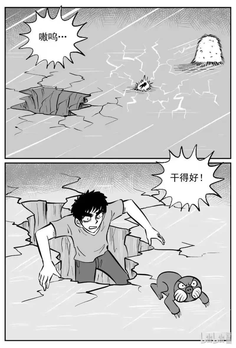 小智怪谈_h 426 它5.5（8） 第25页