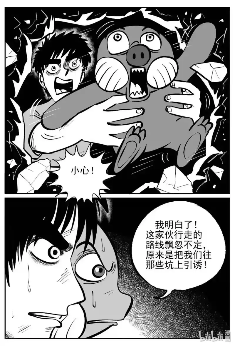 小智怪谈_h 426 它5.5（8） 第28页