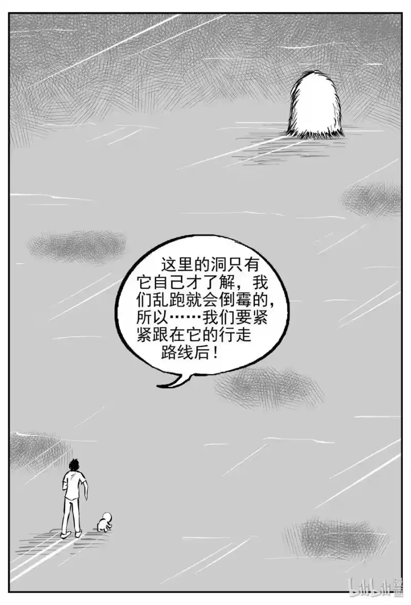 小智怪谈_h 426 它5.5（8） 第29页