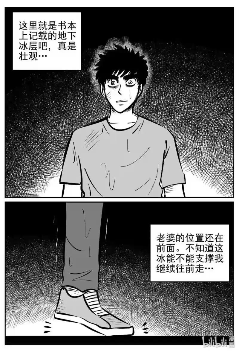 小智怪谈_h 426 它5.5（8） 第5页