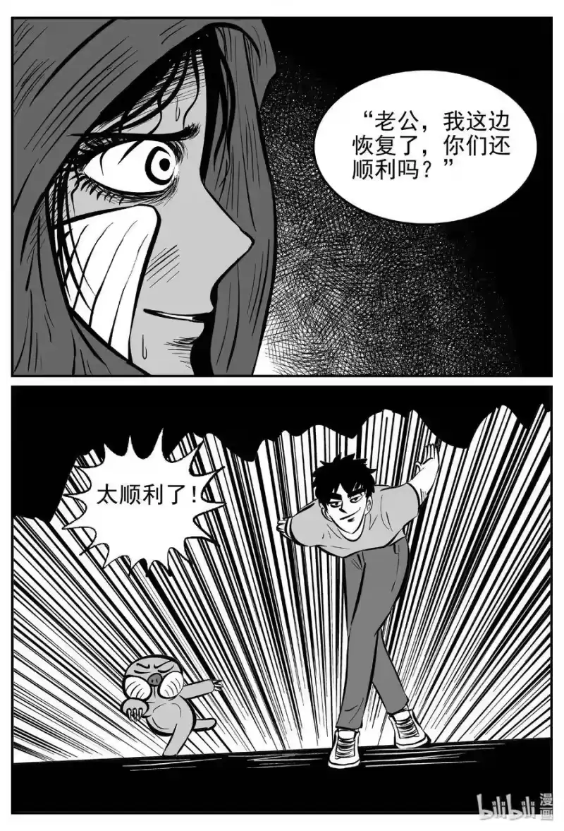小智怪谈_h 426 它5.5（8） 第7页