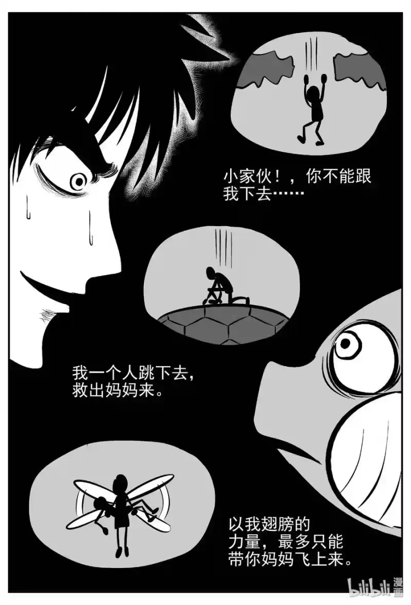 小智怪谈_h 427 它5.5（9） 第10页