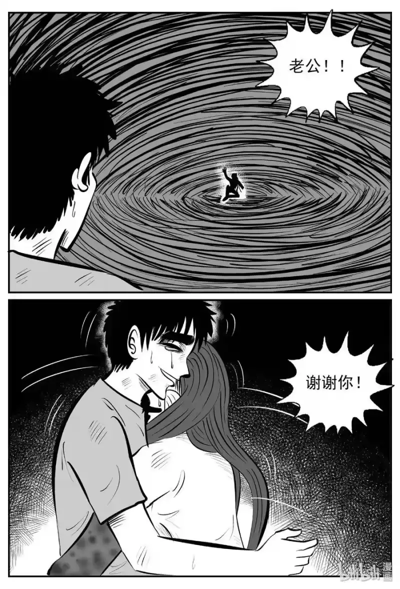 小智怪谈_h 427 它5.5（9） 第13页