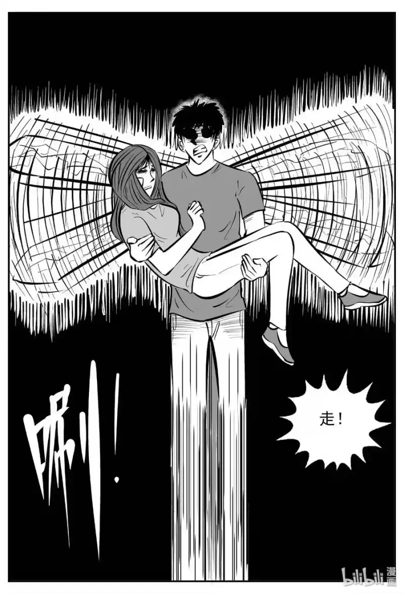 小智怪谈_h 427 它5.5（9） 第17页