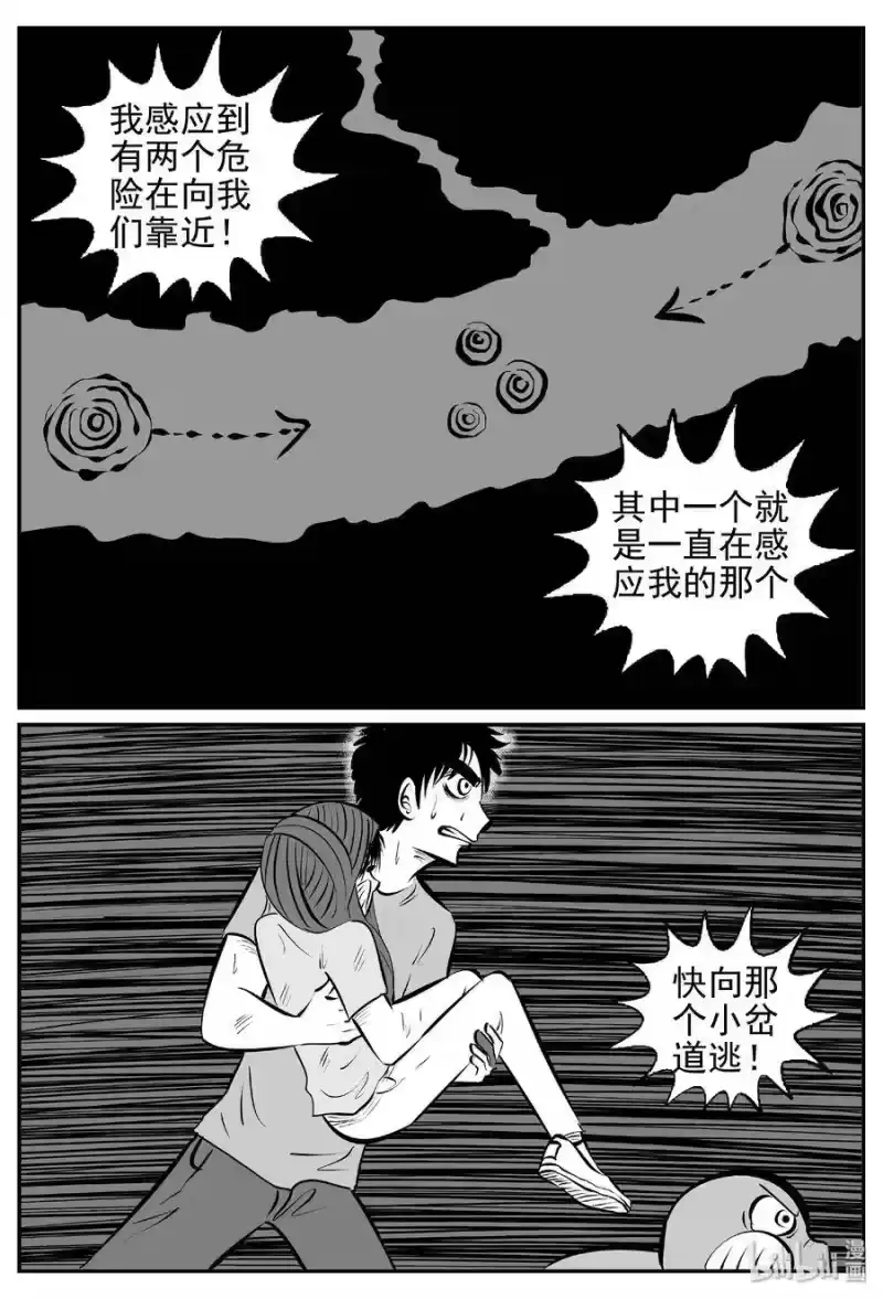 小智怪谈_h 427 它5.5（9） 第19页