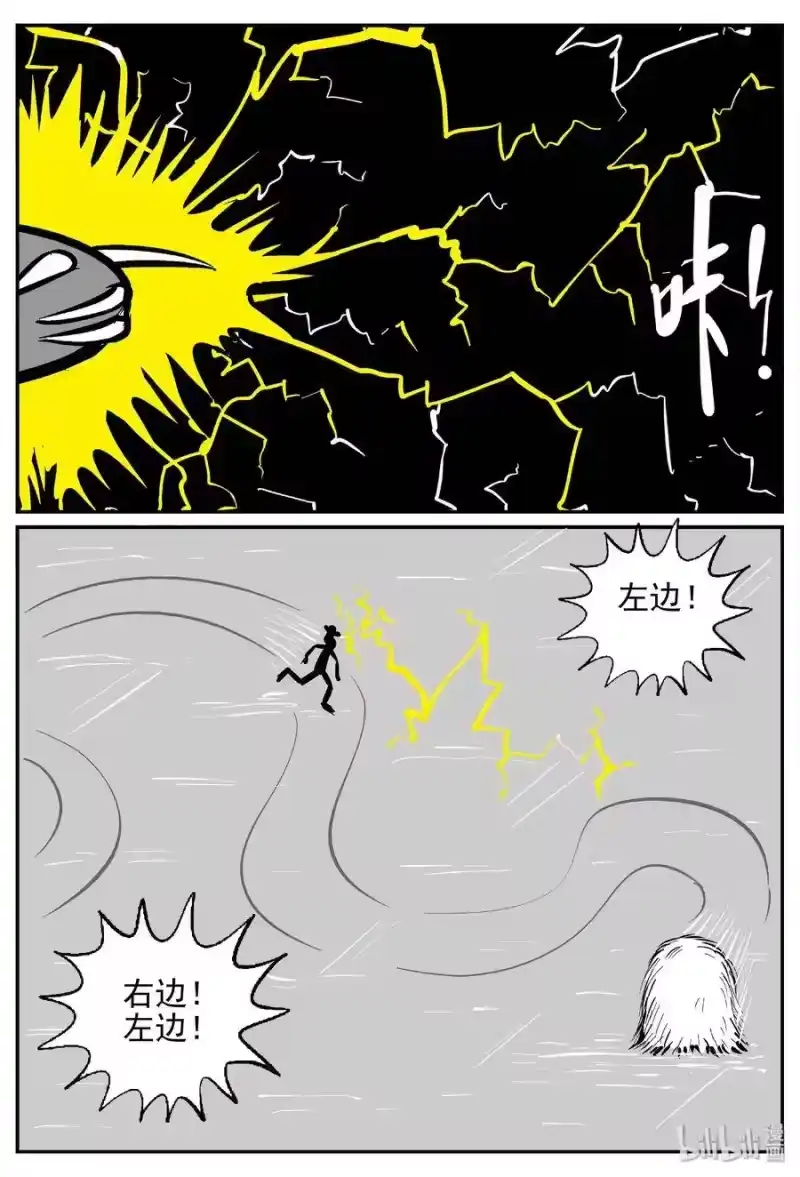 小智怪谈_h 427 它5.5（9） 第2页