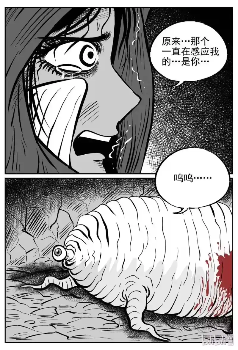小智怪谈_h 427 它5.5（9） 第24页
