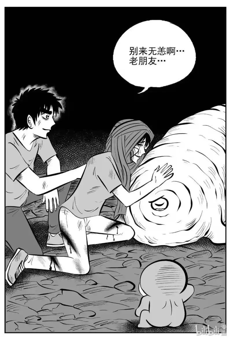 小智怪谈_h 427 它5.5（9） 第25页