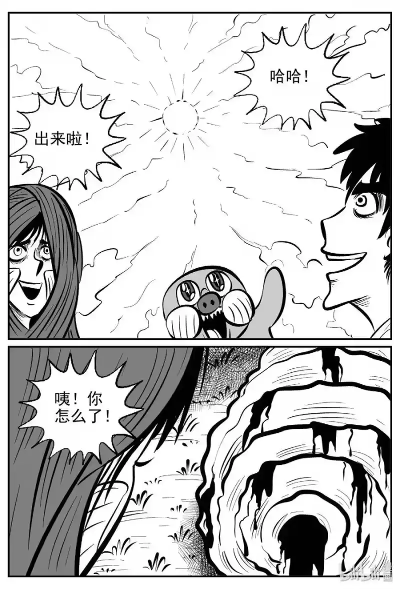 小智怪谈_h 427 它5.5（9） 第28页