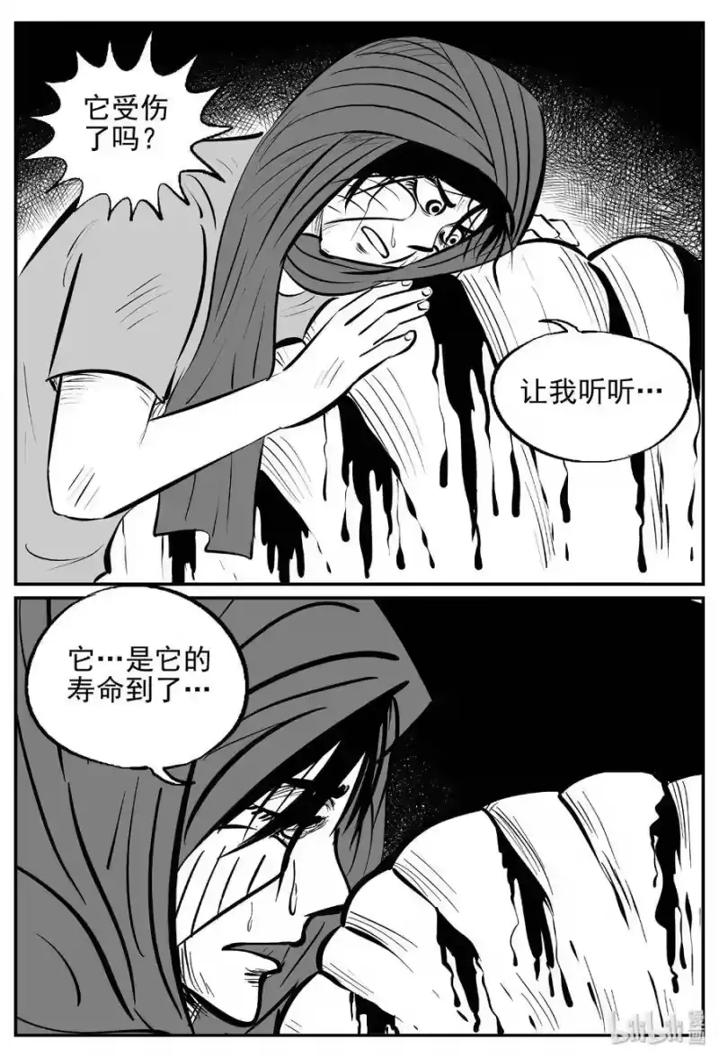 小智怪谈_h 427 它5.5（9） 第29页