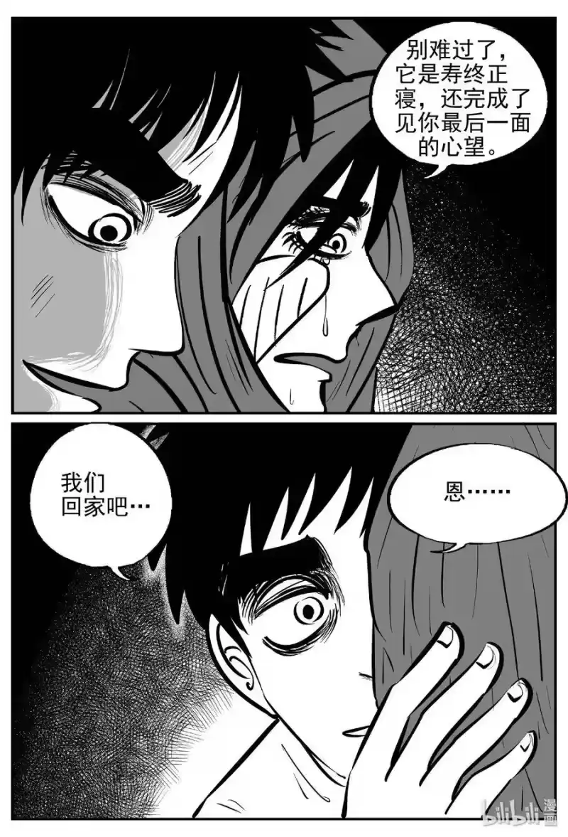 小智怪谈_h 427 它5.5（9） 第31页