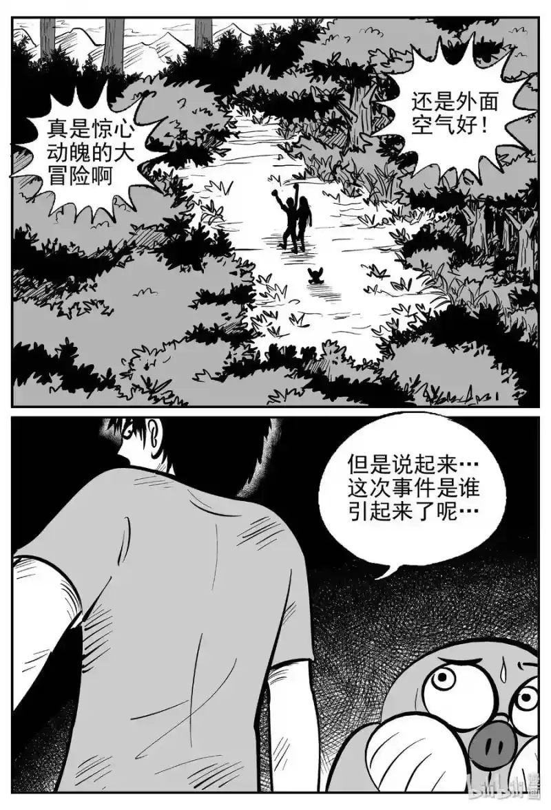 小智怪谈_h 427 它5.5（9） 第32页
