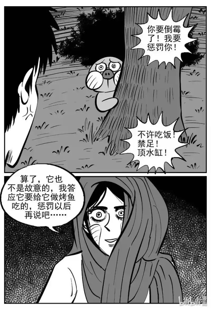 小智怪谈_h 427 它5.5（9） 第33页