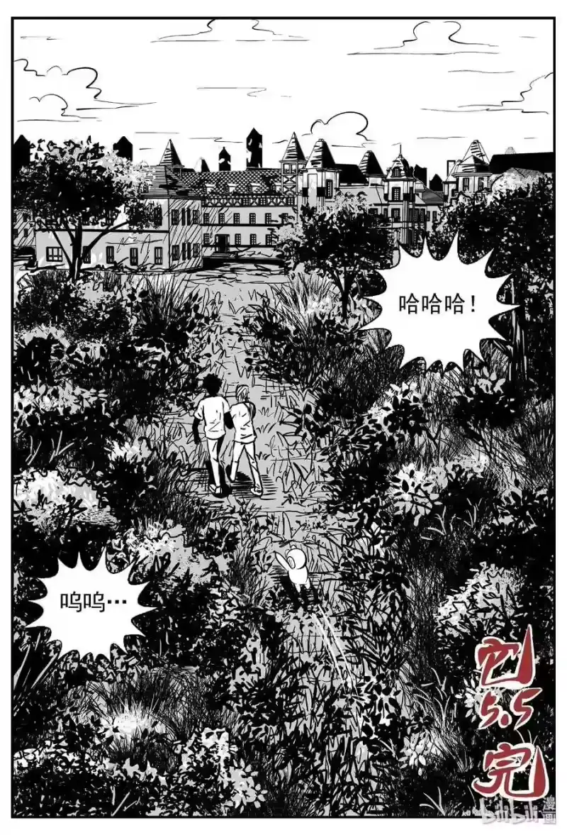小智怪谈_h 427 它5.5（9） 第35页