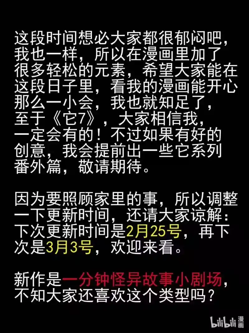 小智怪谈_h 427 它5.5（9） 第36页