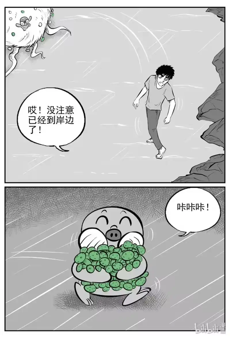 小智怪谈_h 427 它5.5（9） 第5页