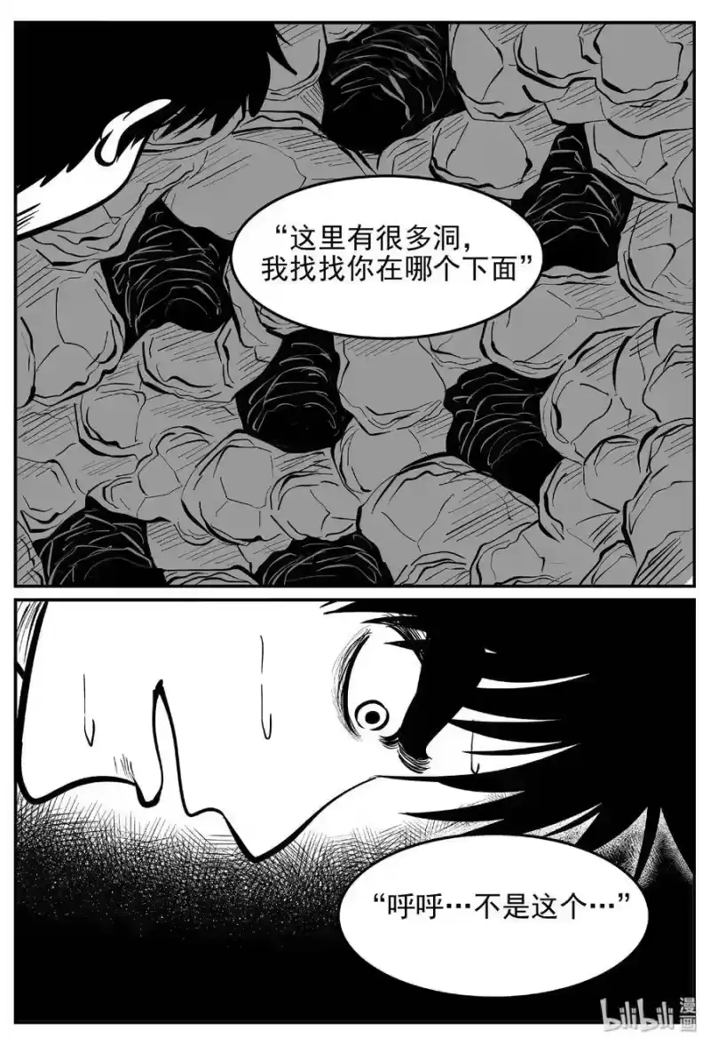 小智怪谈_h 427 它5.5（9） 第7页