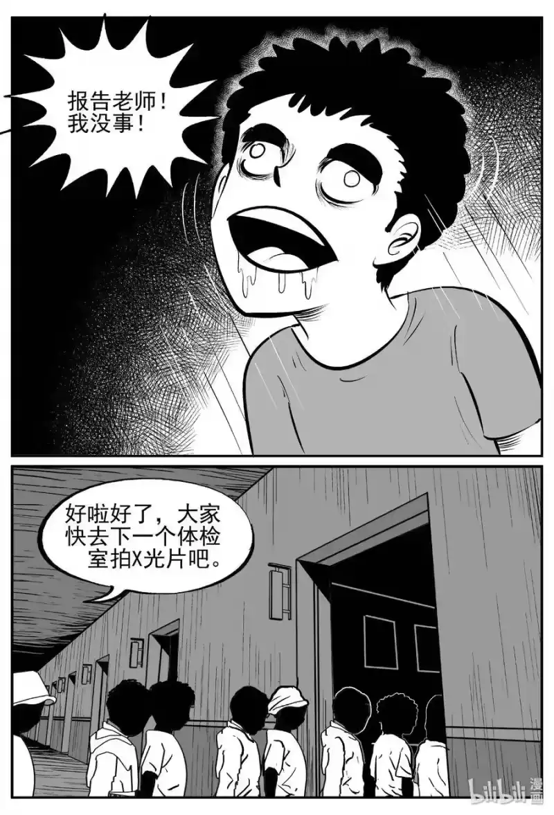 小智怪谈_h 428 一分钟怪异故事 第10页