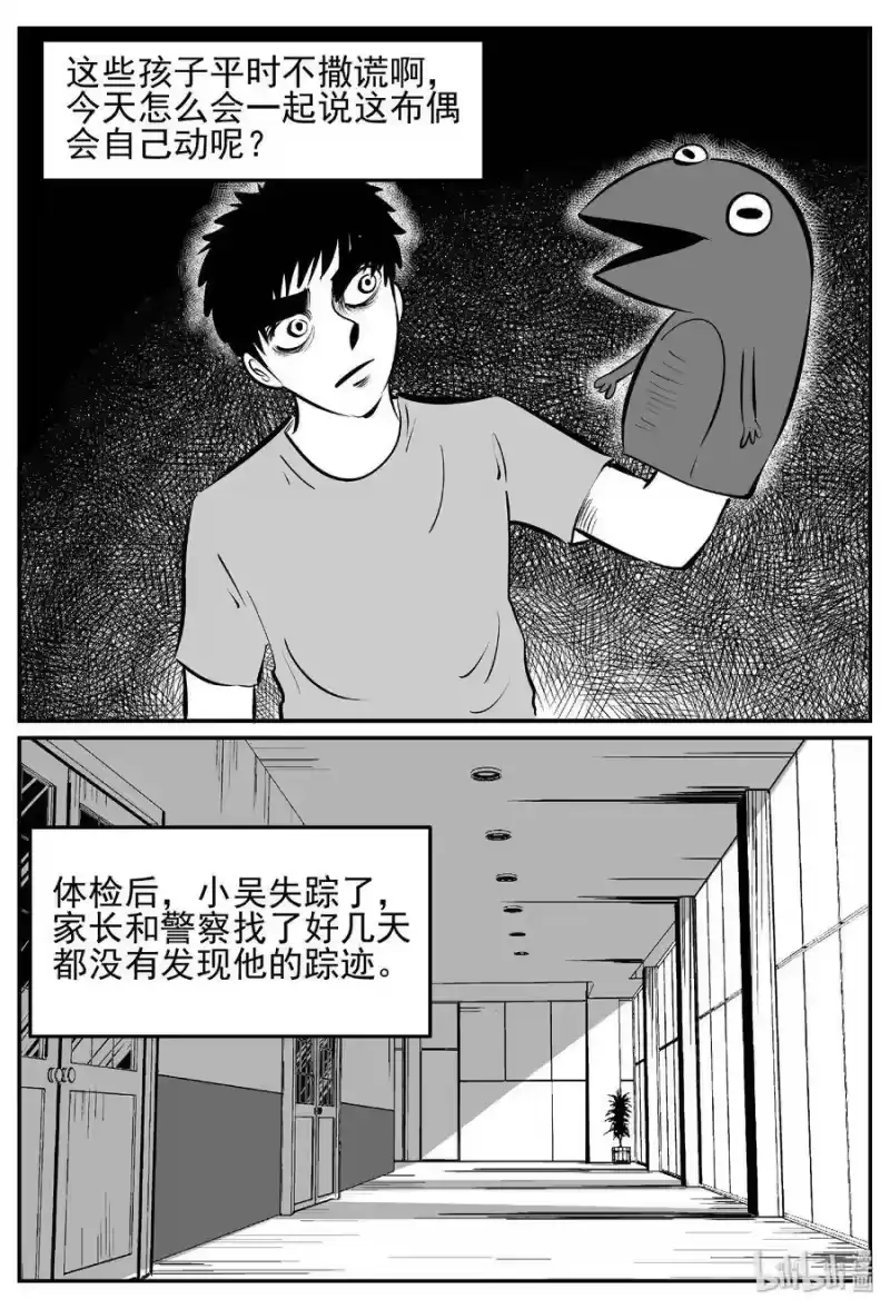 小智怪谈_h 428 一分钟怪异故事 第11页