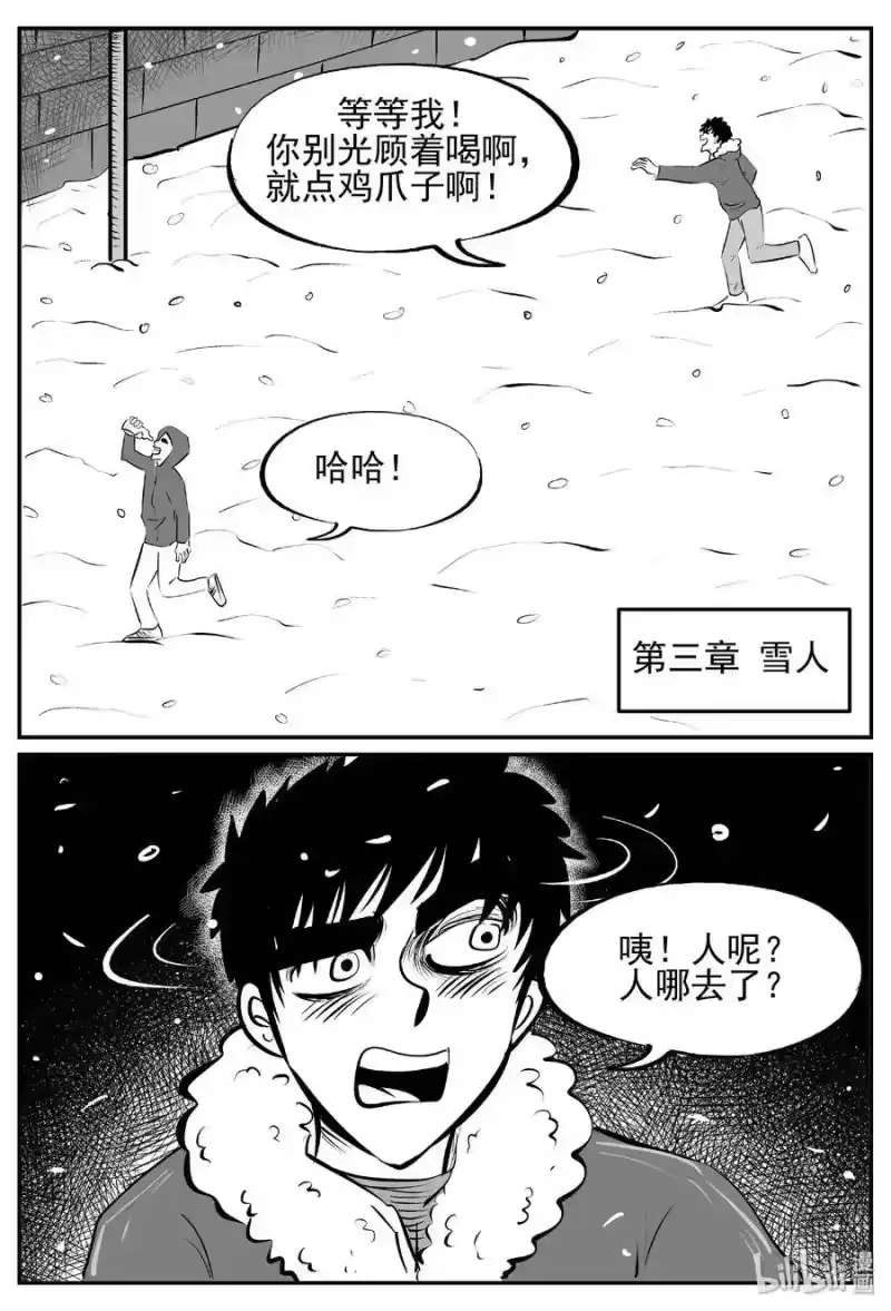 小智怪谈_h 428 一分钟怪异故事 第17页