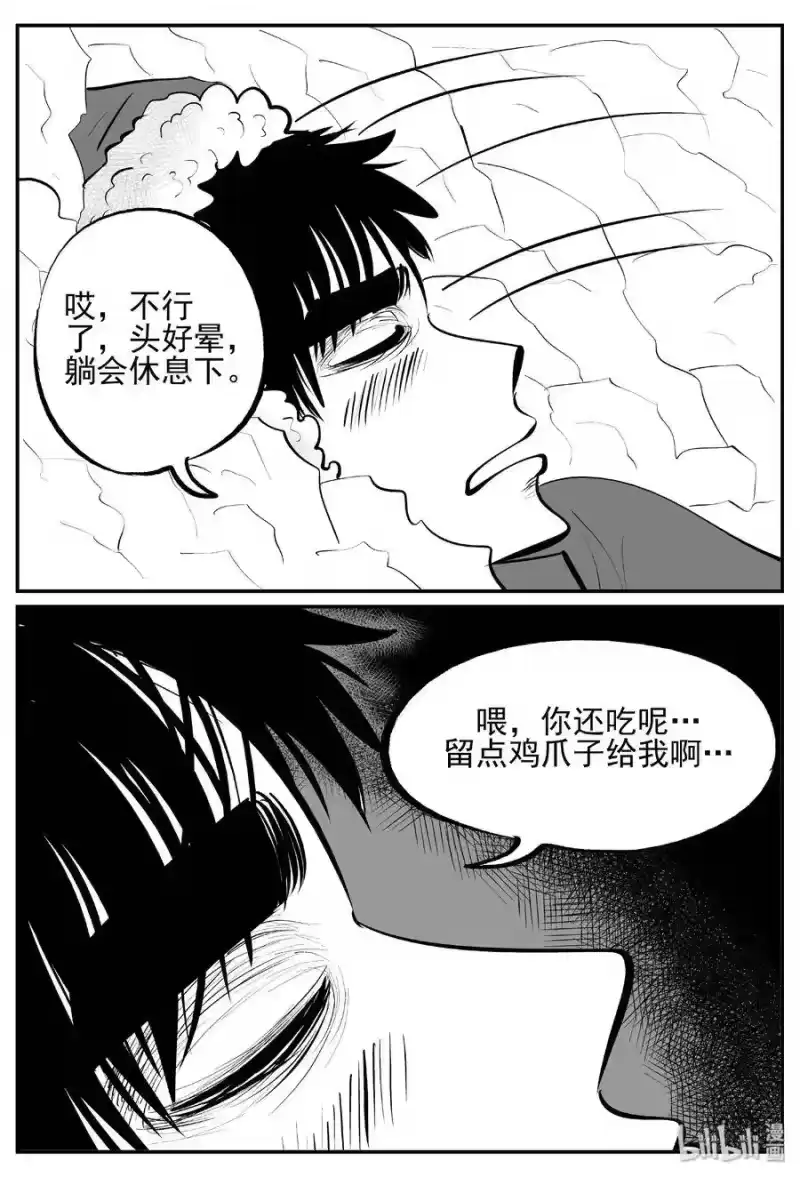 小智怪谈_h 428 一分钟怪异故事 第20页