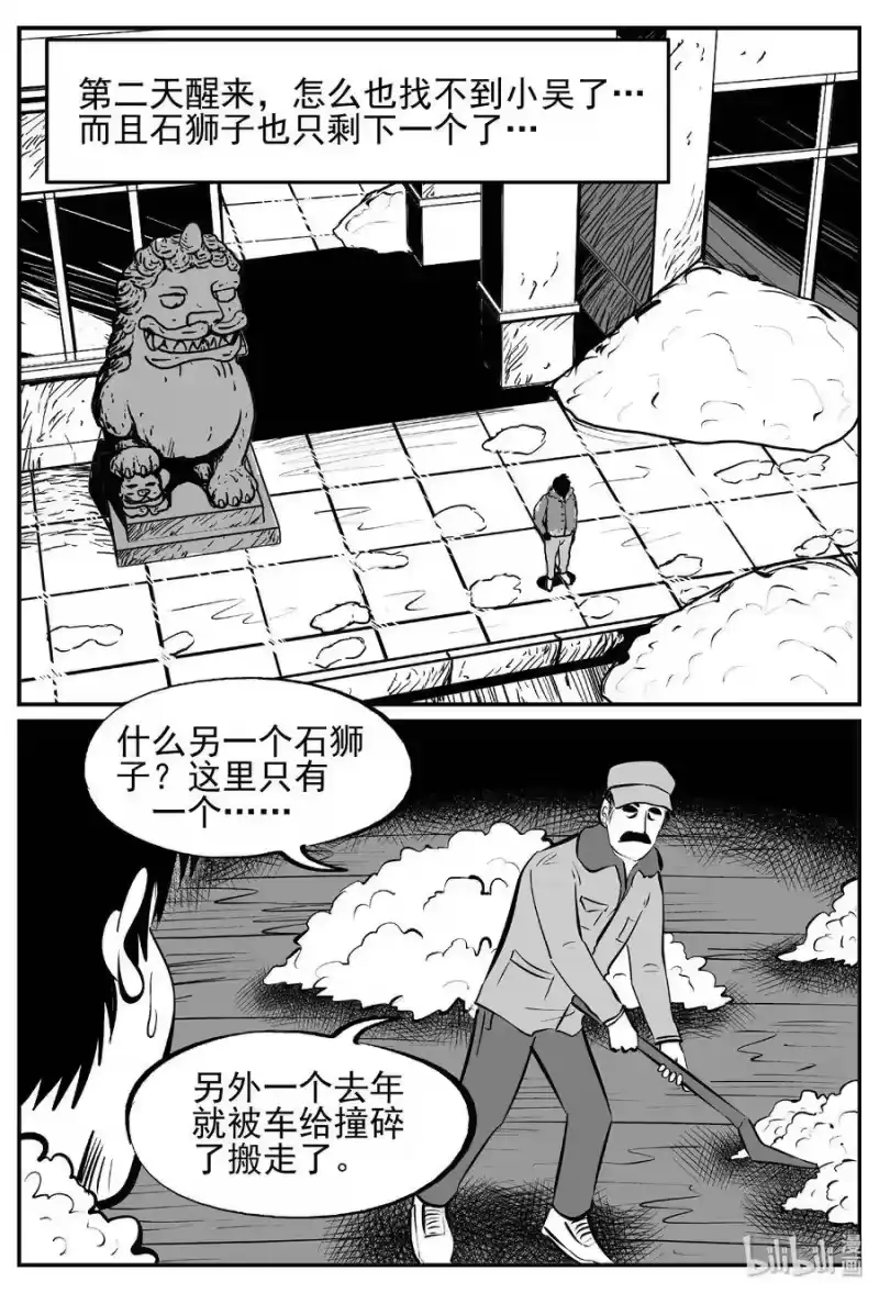 小智怪谈_h 428 一分钟怪异故事 第21页