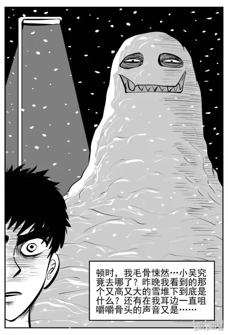 小智怪谈_h 428 一分钟怪异故事 第22页