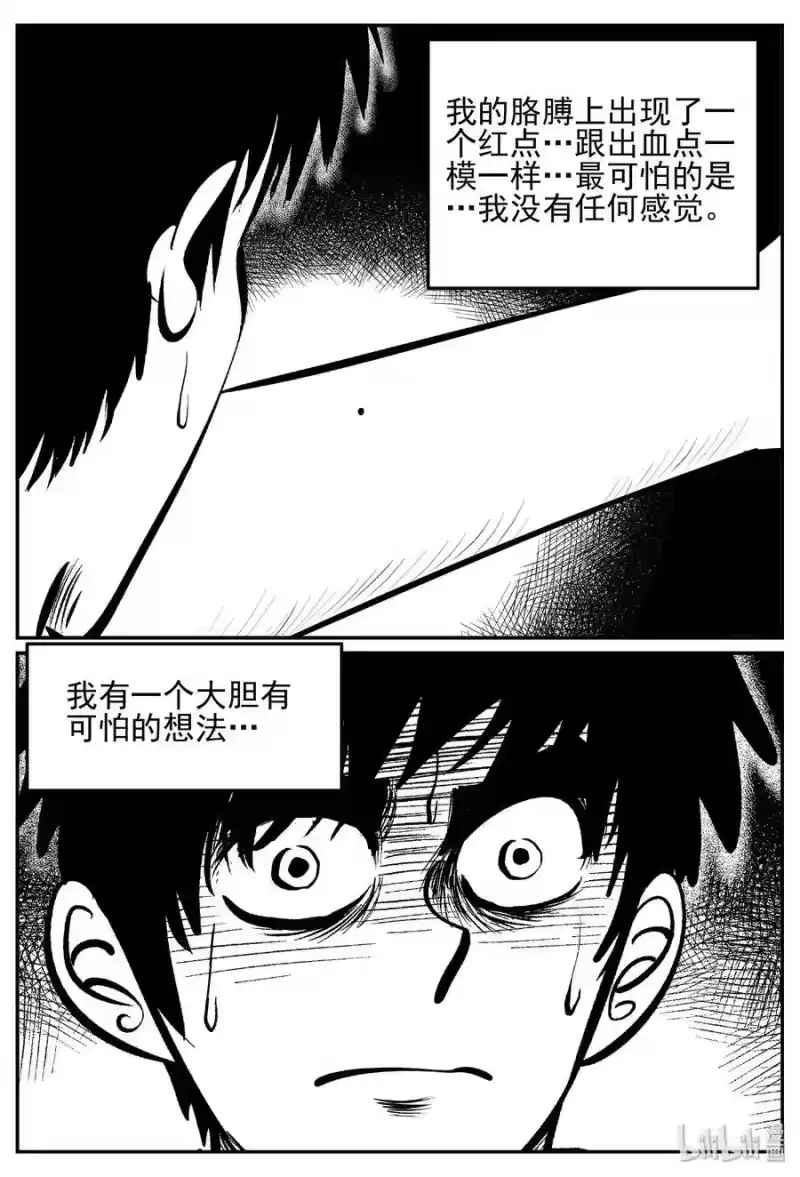 小智怪谈_h 428 一分钟怪异故事 第29页