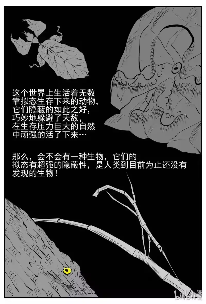 小智怪谈_h 428 一分钟怪异故事 第30页