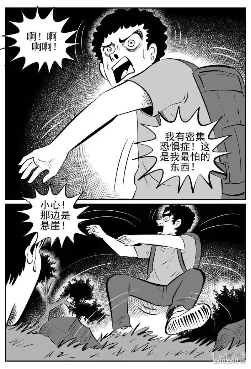 小智怪谈_h 428 一分钟怪异故事 第4页