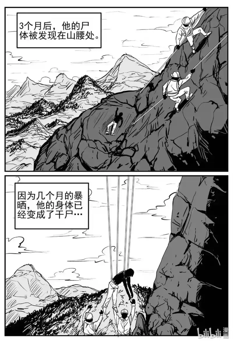 小智怪谈_h 428 一分钟怪异故事 第6页