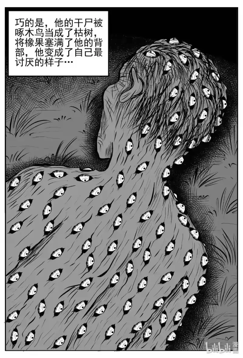 小智怪谈_h 428 一分钟怪异故事 第7页