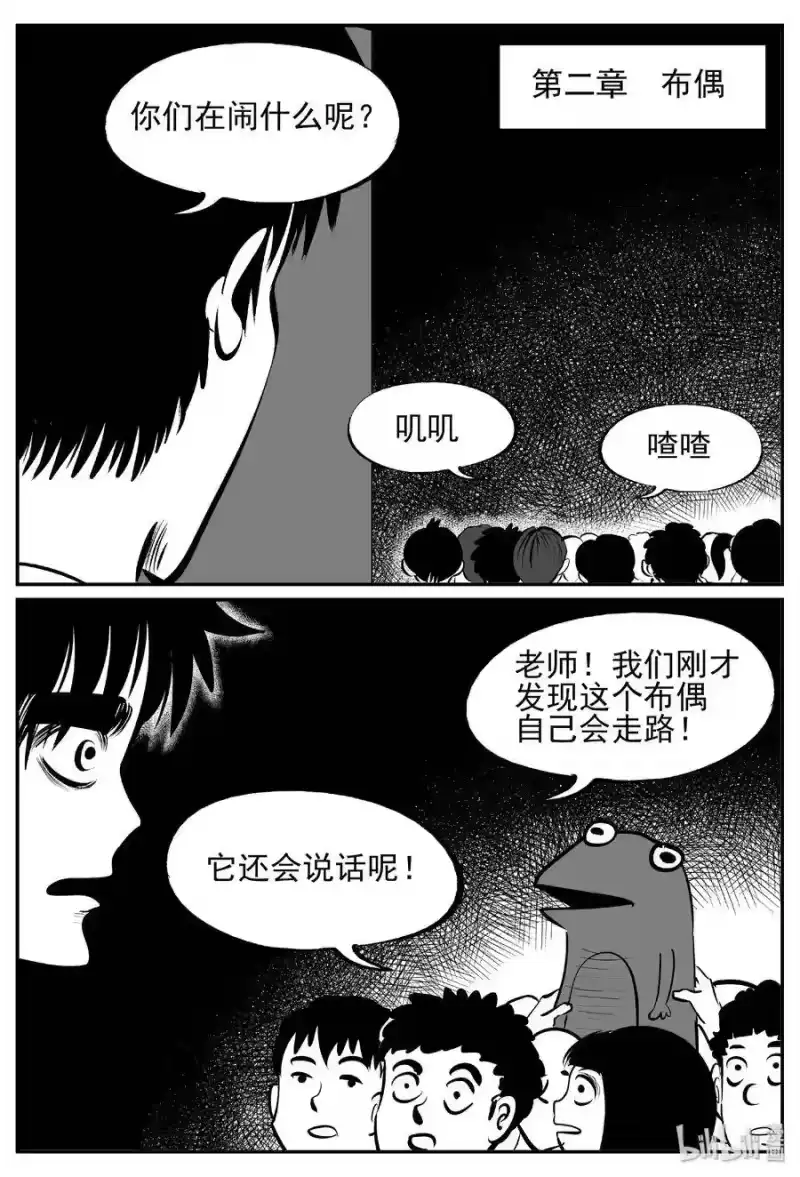小智怪谈_h 428 一分钟怪异故事 第8页
