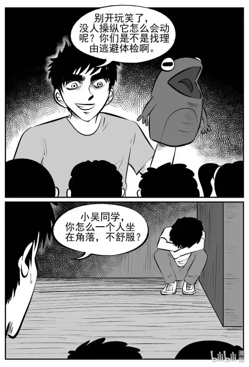 小智怪谈_h 428 一分钟怪异故事 第9页