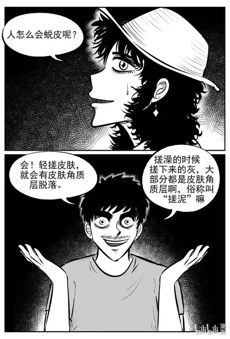小智怪谈_h 429 一分钟怪异故事 第10页