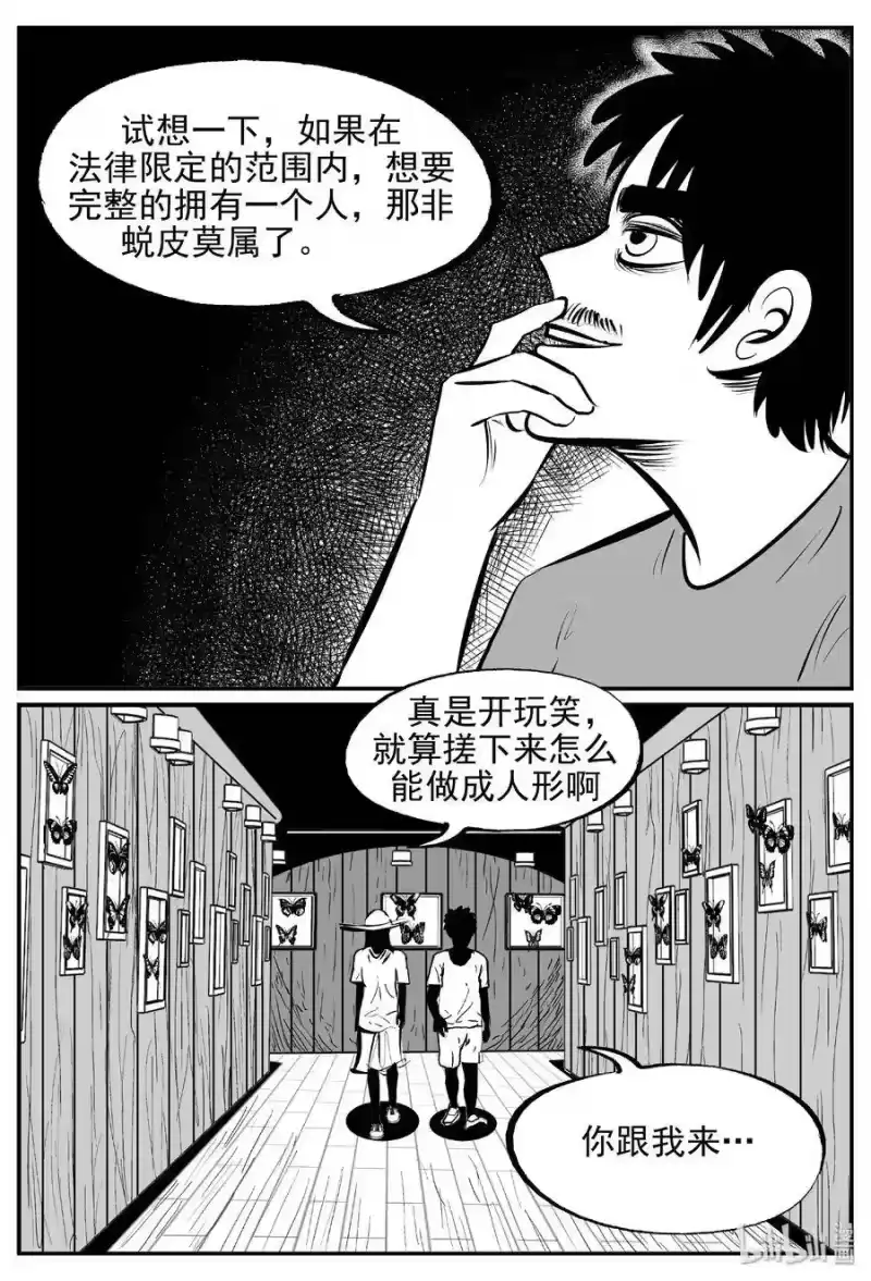 小智怪谈_h 429 一分钟怪异故事 第12页